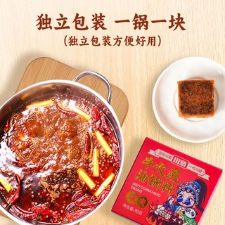  川骄 火锅底料
