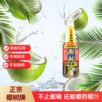 椰树 椰果 椰汁1.25kg*1瓶 植物蛋白饮料 正宗海南特产