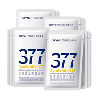  SKYNFUTURE/肌肤未来 美白淡斑面膜套装