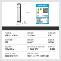 小吉 KFR-72LW/AF02 一级能效变频冷暖 大3匹 奶酪白 立柜式空调