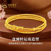 中国黄金 足金手链 三圈转运珠手串 4.8g