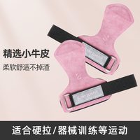 移动端：TMT 健身硬拉助力带 B59-01
