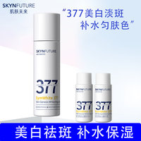 SKYNFUTURE/肌肤未来 美白淡斑 护肤品套装