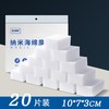  蓝波特 去污 海绵擦 【加厚高密度】10*7*3cm 20片
