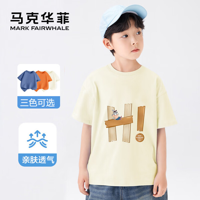 马克华菲 夏季新款儿童时尚纯棉半袖T恤（任选两件 不要重复）