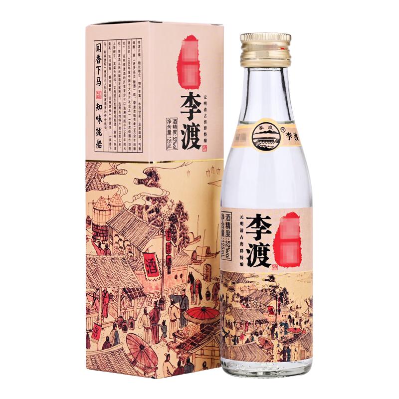  LIDU/李渡 白酒  元窖香型 光瓶装 125ml 52度