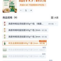 订单截图缩略图