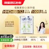 佳贝艾特 羊奶粉荷兰版白金装三段3段400g*1罐荷兰进口