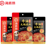 海底捞 火锅底料浓香牛油150克 3袋装