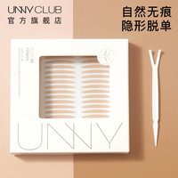 unny 双眼皮贴官方旗舰店正品无痕隐形蕾丝自然肿眼泡专用彩妆好物