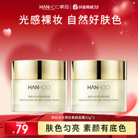 韩后 水光裸妆滋润美颜素颜霜自然妆前提亮透亮护肤