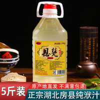 恩楚 湖北十堰房县黄酒洑汁 11度 农家自酿传统糯米酒 微醺头道原浆酒