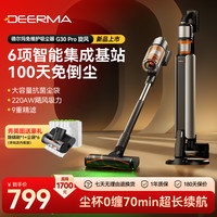 德尔玛 吸尘器G30Pro自集尘家用无线大吸力吸尘机