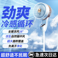 耐也 德国速冷循环空气电风扇家用摇头空调落地扇台立式空气循环扇