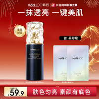 韩后 晶钻光润素颜霜修颜光润保湿修饰亮肤不假白护肤官方正品