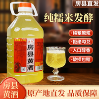 恩楚 黄酒 正宗纯粮微醺小甜水米酒 9度 手工酿制 晚安小酒 女士