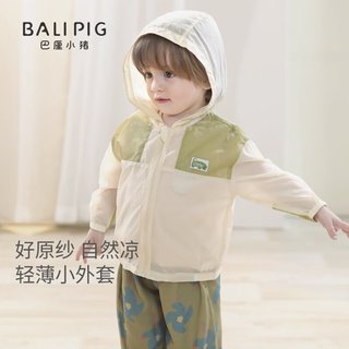  BALIPIG/巴厘小猪 薄款空调服 儿童长袖连帽开衫