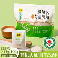 窝窝 新品有机醪糟 600g 锁鲜小袋独立包装无添加 四川非遗技艺酿造