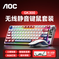 AOC 无线键鼠套装三模键盘蓝牙鼠标电竞游戏平板电脑办公RGB带屏