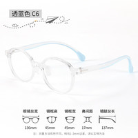 ZEISS/蔡司 防控离焦 儿童眼镜+镜框+镜片