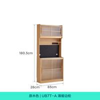 林氏家居 餐边柜 靠墙一体储物柜  矮柜款UB7T 1.8米