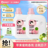 巴啦豆丁 活氧泡洗粉婴儿衣物去污焕白低温溶解洗衣粉除菌泡洗粉zl