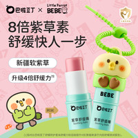 巴啦豆丁 牛油果保湿润肤膏3.0版儿童秋冬面霜防干裂换季润护