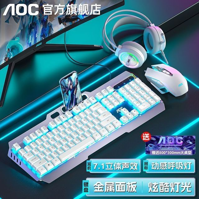 AOC 键盘套装真机械手感耳机鼠标有线电竞游戏专用电脑台式笔记本