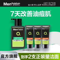 曼秀雷敦 男士洗面奶专用清爽控油祛痘洁面乳清洁毛孔去黑头不紧绷