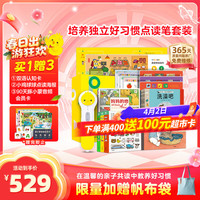 PIYO PEN 小鸡球球点读笔 32G WiFi 习惯养成早教机（内含16本书）