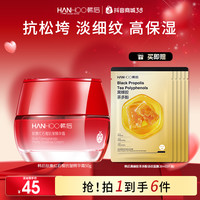 韩后 肽嫩红石榴提拉紧致抗皱保湿滋润焕活精粹面霜