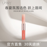 unny CLUB 悠宜玫瑰电车系列双头唇釉奶霜泥与水光蜜唇泥二合一