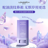 隆力奇 蛇油凝时润肤膏提拉紧致保湿滋润嫩滑美颈颈纹霜