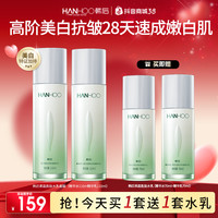 韩后 茶蕊胜肽提亮肤色美白淡斑净透水光水乳组合