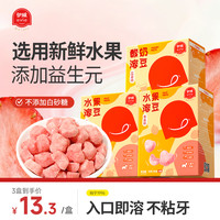 伊威 FD冻干溶豆儿童零食溶溶豆18g未添加蔗糖