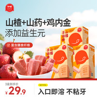 伊威 山药鸡内金益生元儿童零食山楂棒棒糖果条16g