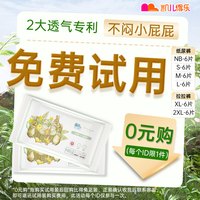 凯儿得乐 比得兔婴儿纸尿裤透气超薄拉拉裤试用装6片装