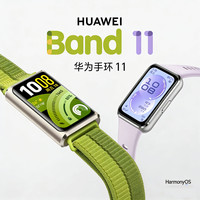 华为 手环 11睡眠情绪健康防水跑步运动多功能手环