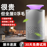 耐也 空气净化器除甲醛家用小型杀菌除烟味室内粉尘净化机