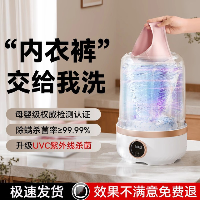 驰族 智能便携洗衣杯内衣全自动小型洗袜子内裤专用迷你洗衣机神器