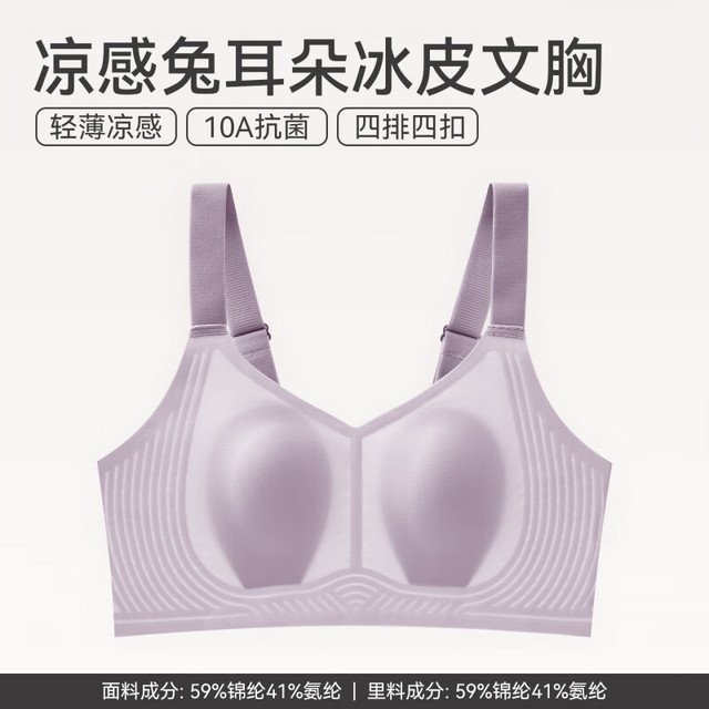 芬腾 凉感 女士文胸 任选