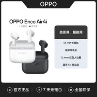 OPPO Enco Air4i 入耳式真无线动圈蓝牙耳机 玄岩黑
