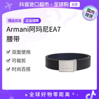 EMPORIO ARMANI EA7 男士可裁剪双面腰带 7X000091
