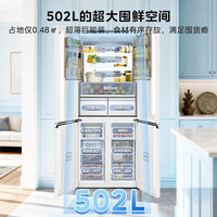 美的 小冰狗系列 MR-530WUSPZE 风冷十字门冰箱 502L