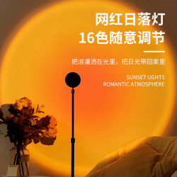 亚芙罗蒂 日落灯氛围灯 ins网红拍照补光灯 夕阳黄昏灯