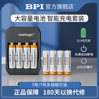 倍特力 5号7号可充电电池大容量套装KTV电池充电器5-7号通用