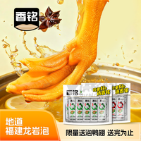  Xiangming 香铭 福建龙岩泡鸭爪 香辣卤味 30支 56.9g