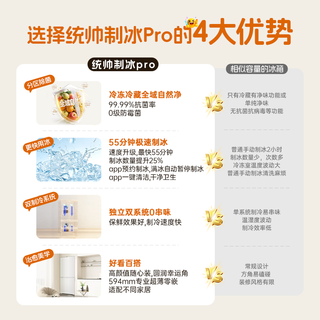 Leader 统帅 悦己懒人系列 BCD-500WGLTDG4L9U1 风冷十字门冰箱 500L