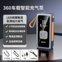 百亿补贴：360 车载汽车充气泵