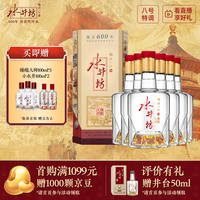 水井坊 臻酿大师 52度 浓香型白酒 500ml*6瓶